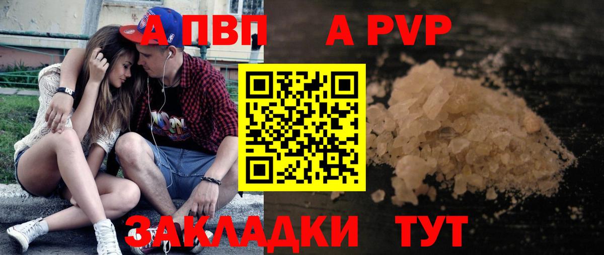 APVP СК КРИС  APVP Crystall  Сертолово  Вход с VPN  Альфа ПВП мука 
