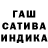 ГАШ Cannabis Trang