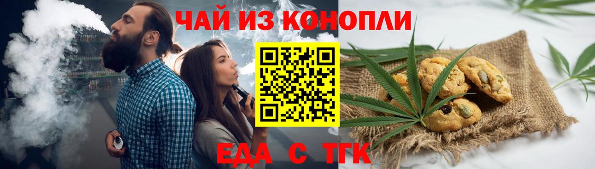 Печенье с ТГК конопля Сертолово