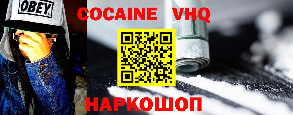 COCAIN Перу  Вход с VPN  Сертолово 