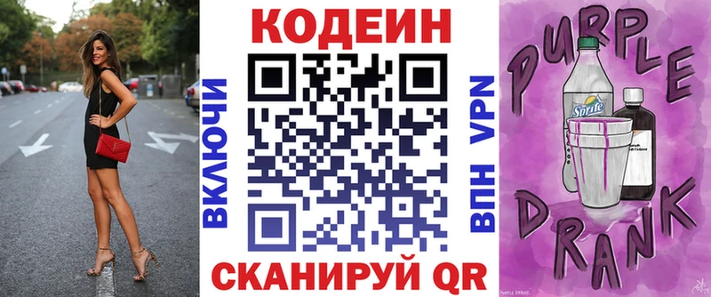 Кодеиновый сироп Lean напиток Lean (лин)  где купить наркоту  MEGA рабочий сайт  Сертолово 