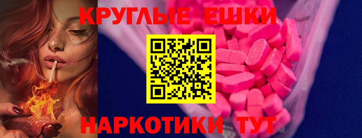 Сертолово  Ecstasy круглые  Экстази круглые  Ecstasy  Вход с VPN 