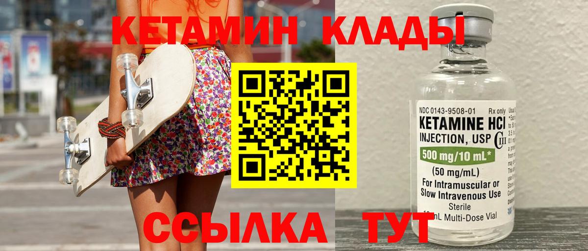 Кетамин VHQ  Вход с VPN  Сертолово 