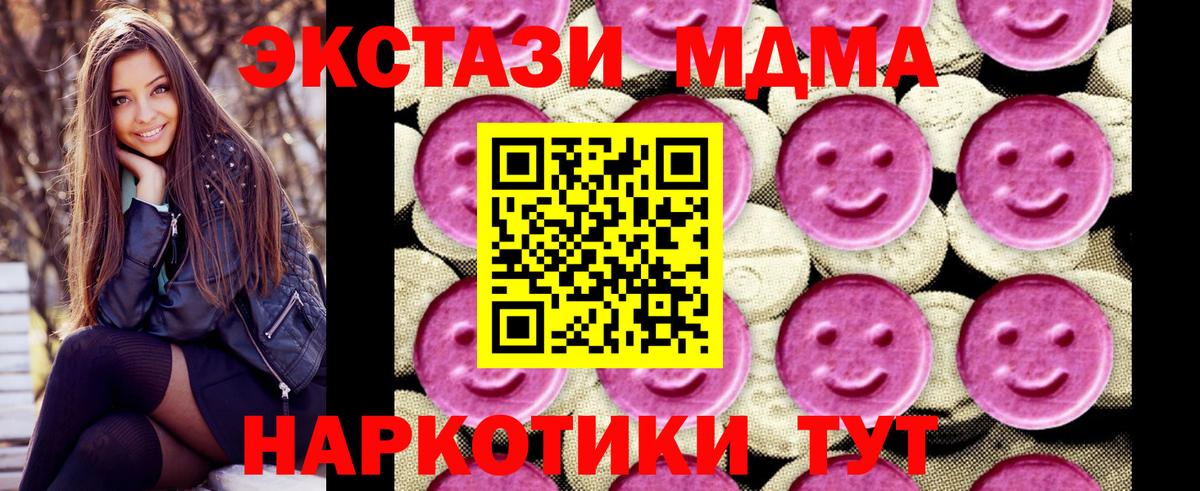 МДМА Molly  MDMA  Сертолово  MDMA кристаллы  Вход с VPN 