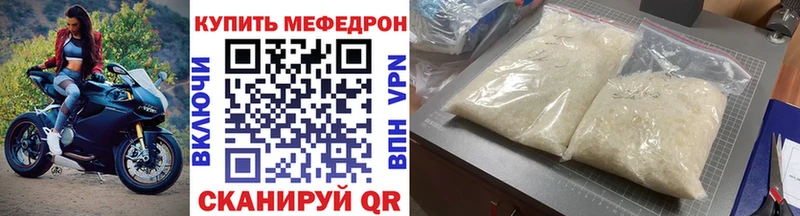 Мефедрон кристаллы  дарнет шоп  Сертолово 