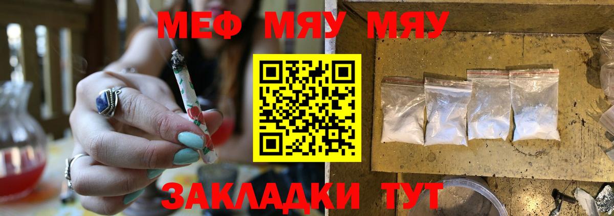 Меф мука Сертолово