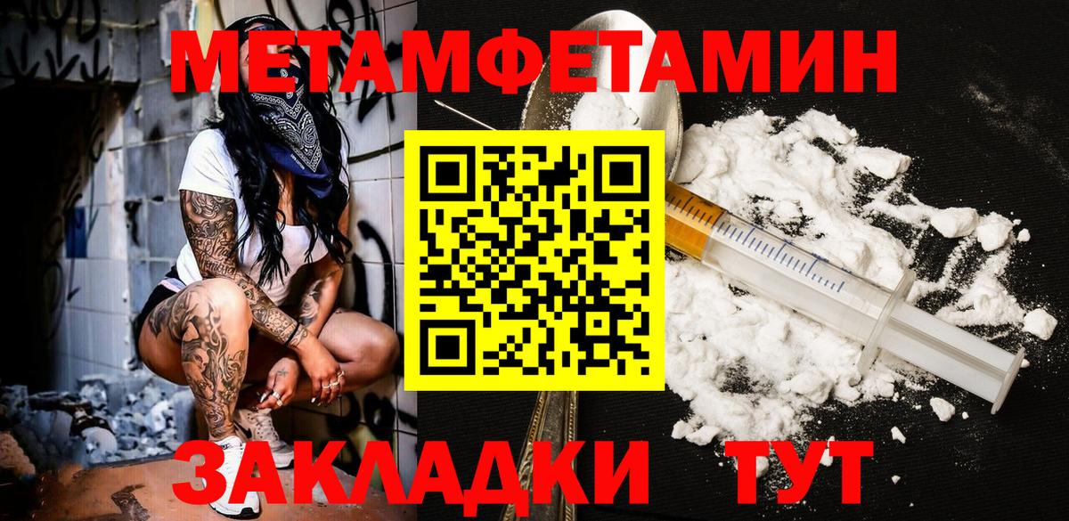 МЕТАМФЕТАМИН Декстрометамфетамин 99.9%  Вход с VPN  Сертолово 