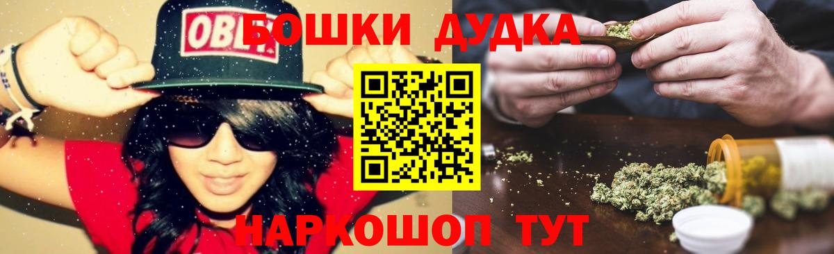 Бошки Шишки Bruce Banner Сертолово
